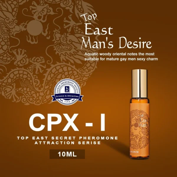CPX-I 旗艦版 頂級東方費洛蒙 郎有情經典香引-男同志 10ml